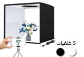 Caisson lumineux pour photographie professionnelle de produits LIGHT BOX Avec 5 Fonds 60x60x60cm