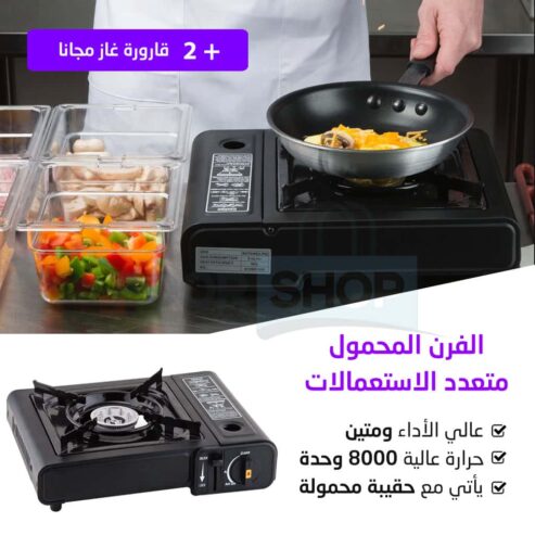 الفرن المحمول عالي الأداء بحقيبة عملية سهلة الحمل مثالي للطهي أثناء سفرك أو مكان العمل High Performance Burner Portable Gas Stove