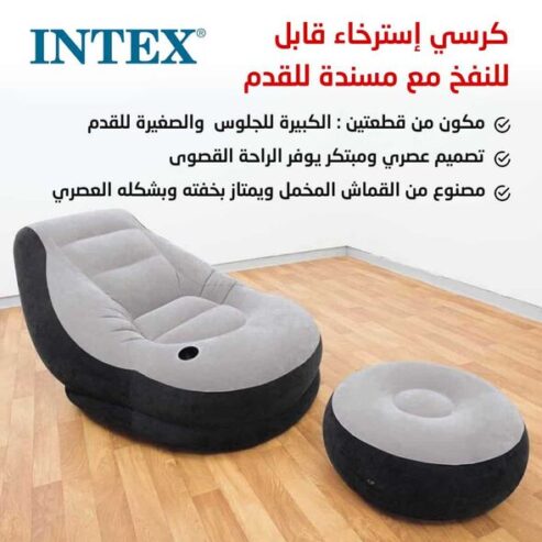 Chaise longue gonflable avec repose-pieds en tissu velours Chaise longue – Ultra Détent Gonflable Gris/Noir Intex 6856